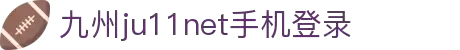 九州ju111官方网站 - 九州ju11net登陆